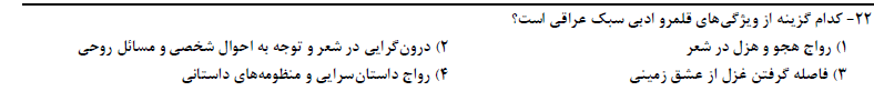 دریافت سوال 16