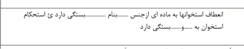 دریافت سوال 12