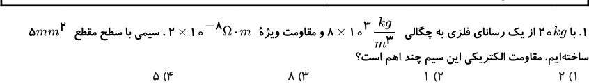 دریافت سوال 1