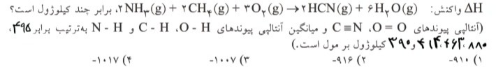 دریافت سوال 8