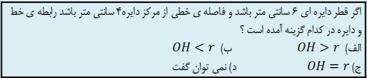 دریافت سوال 36