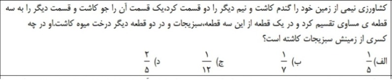 دریافت سوال 18