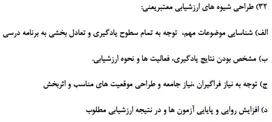 دریافت سوال 31