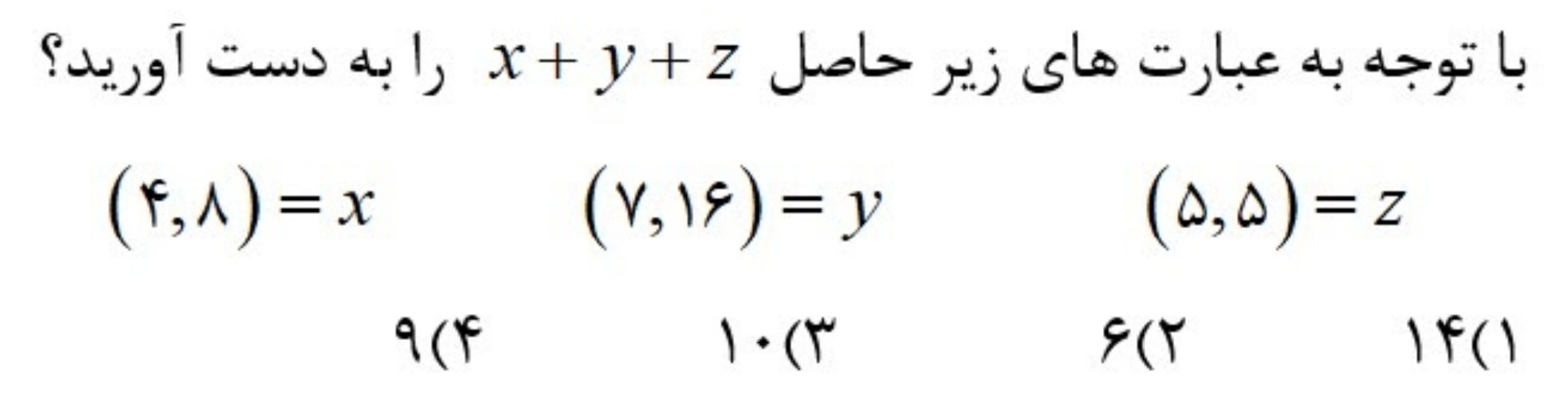 دریافت سوال 13