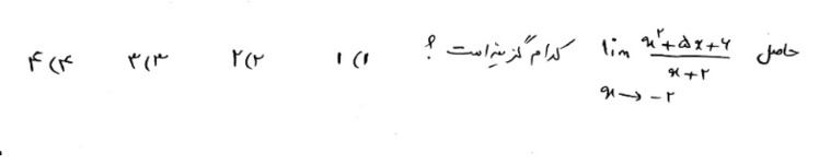 دریافت سوال 11