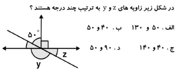 دریافت سوال 6