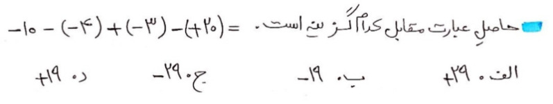 دریافت سوال 9