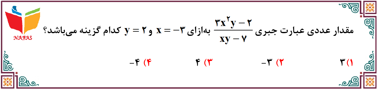 دریافت سوال 18