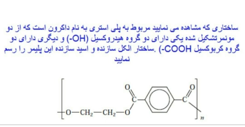 دریافت سوال 2