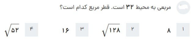 دریافت سوال 31