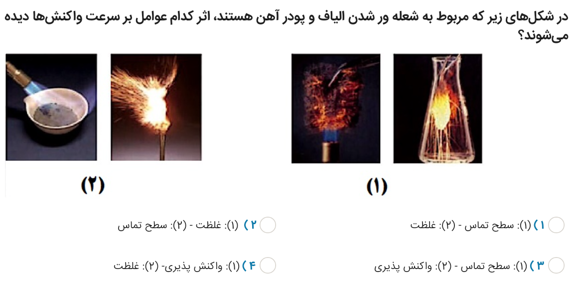 دریافت سوال 20