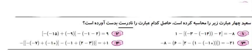 دریافت سوال 11