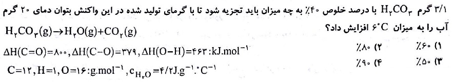 دریافت سوال 11