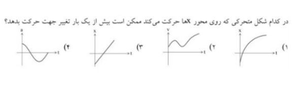 دریافت سوال 3