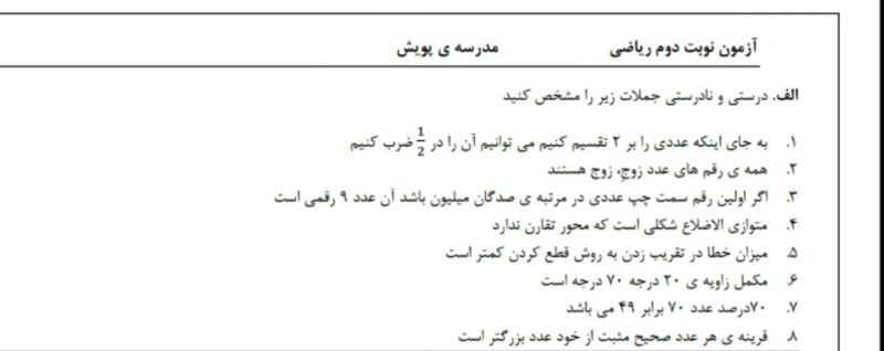 دریافت سوال 1