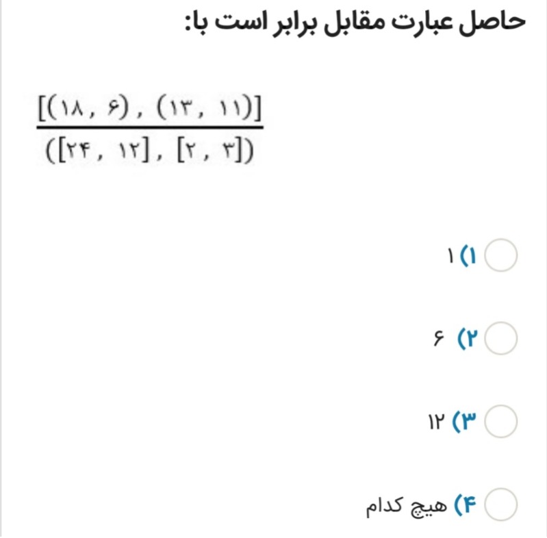 دریافت سوال 11