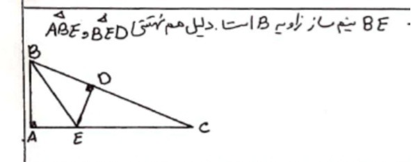 دریافت سوال 4