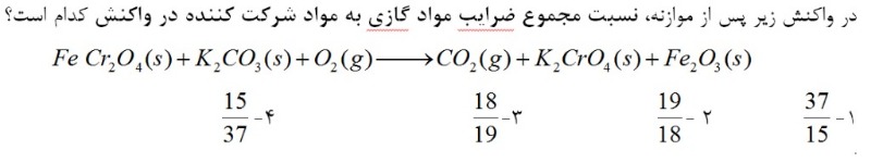 دریافت سوال 12