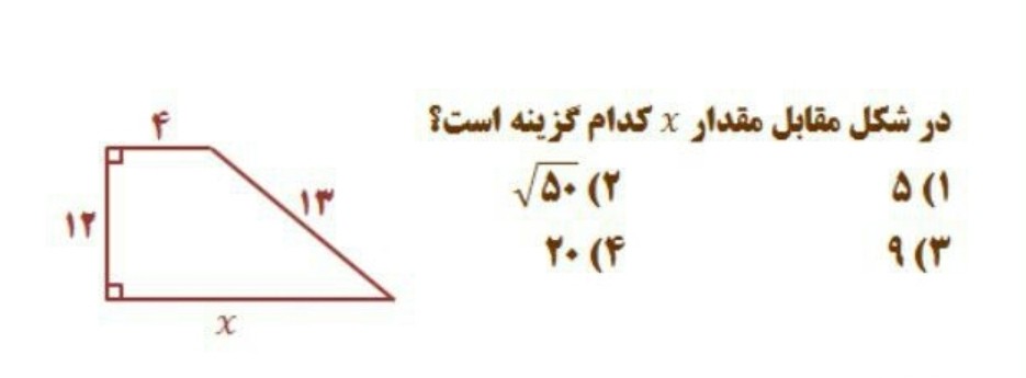 دریافت سوال 12