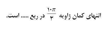 دریافت سوال 14