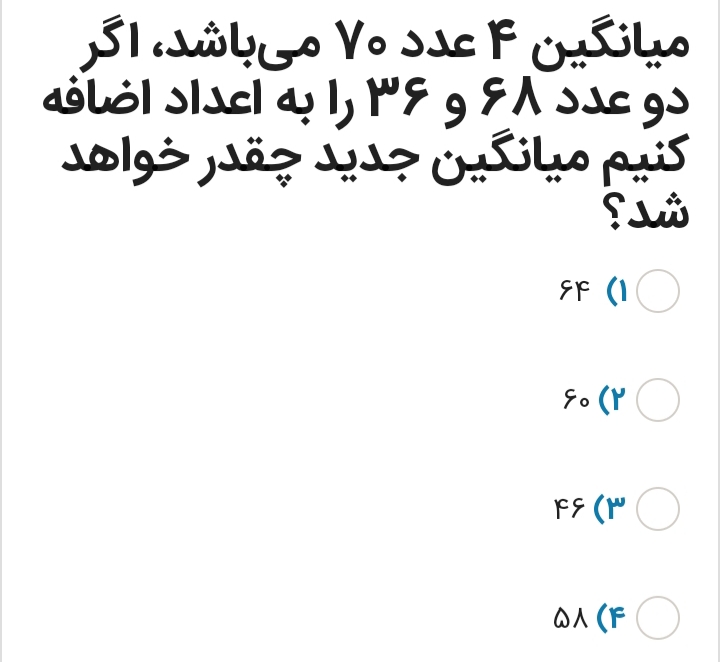 دریافت سوال 7