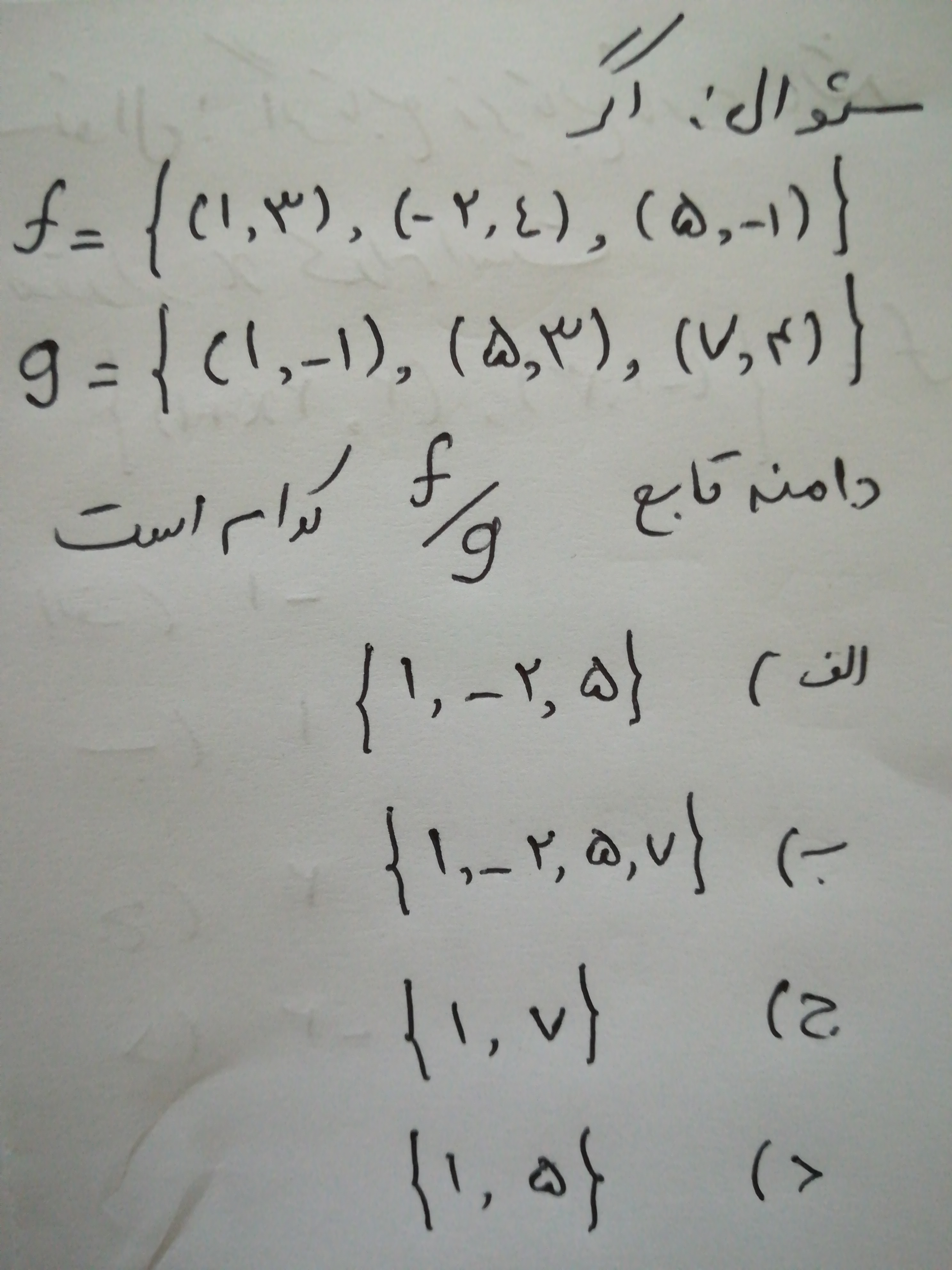 دریافت سوال 9