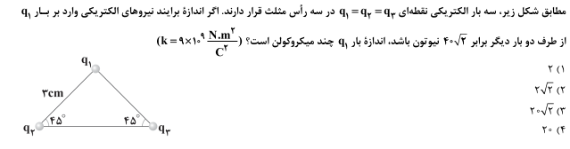 دریافت سوال 8