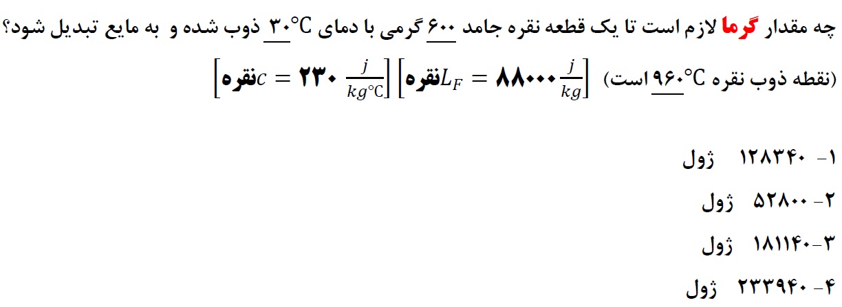 دریافت سوال 24