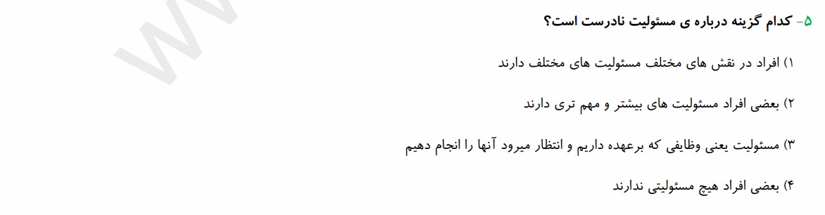 دریافت سوال 20