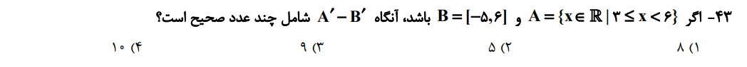 دریافت سوال 43