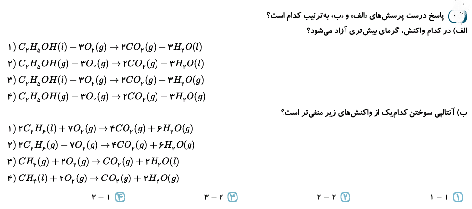 دریافت سوال 13