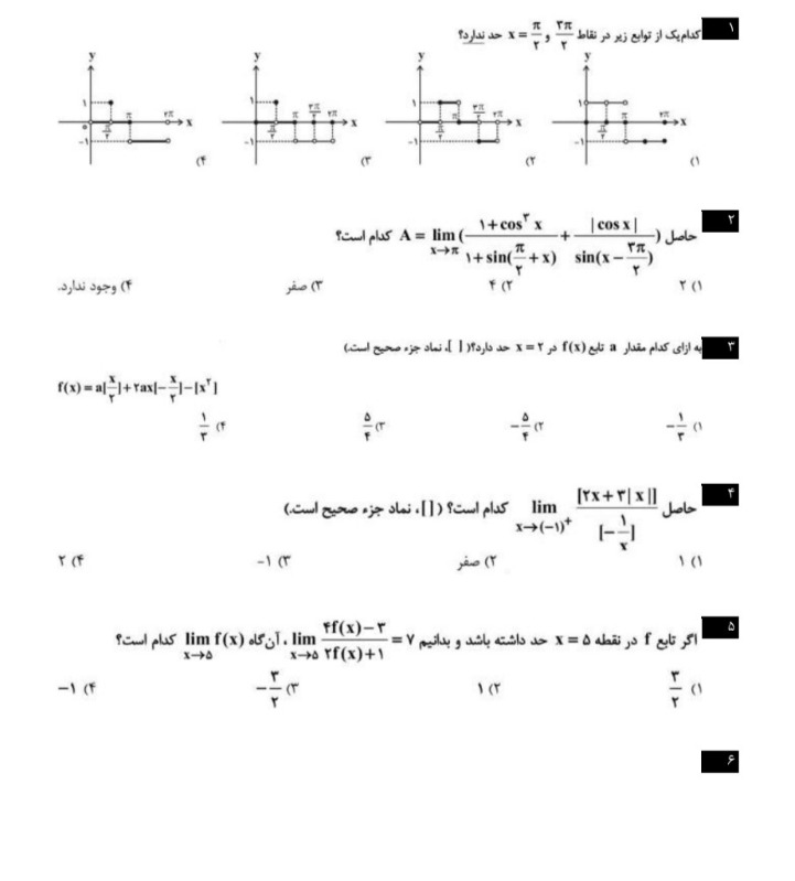 دریافت سوال 1