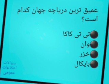 دریافت سوال 4