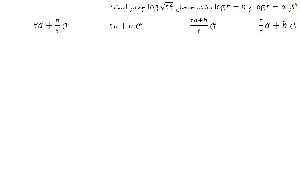 دریافت سوال 16