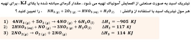 دریافت سوال 10