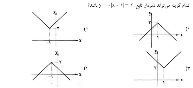 دریافت سوال 3