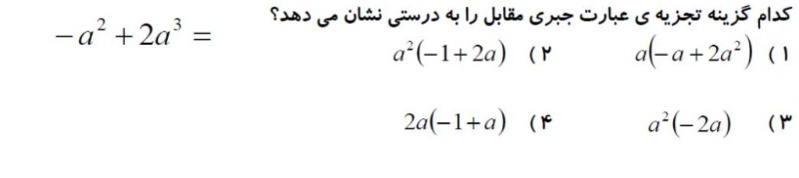 دریافت سوال 4