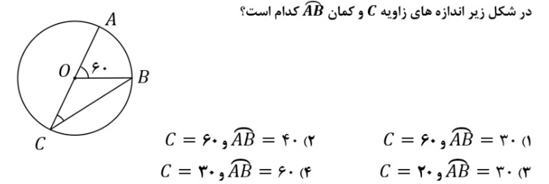 دریافت سوال 23