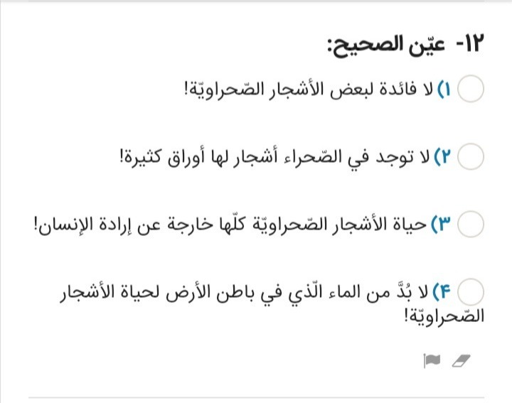 دریافت سوال 12