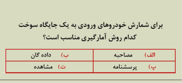 دریافت سوال 31