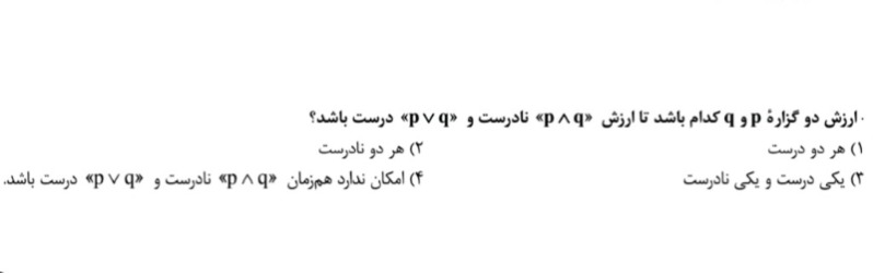 دریافت سوال 2