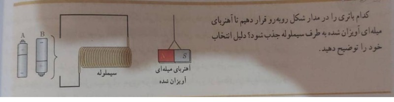 دریافت سوال 4