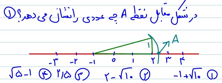 دریافت سوال 8