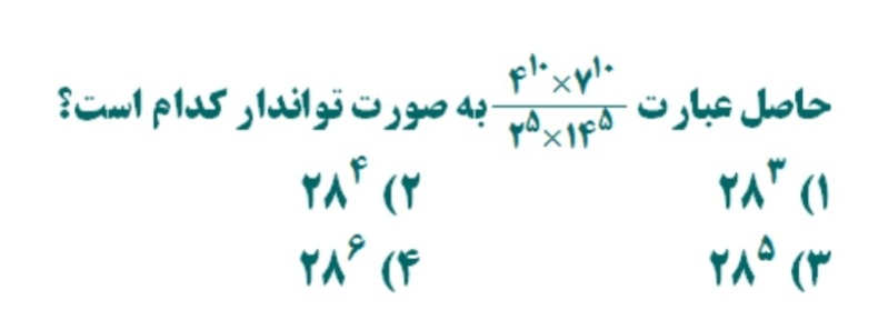 دریافت سوال 15