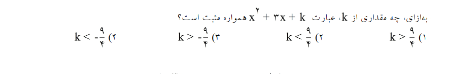 دریافت سوال 8