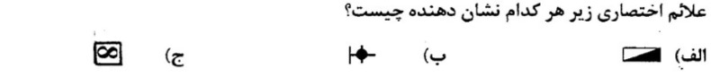 دریافت سوال 20