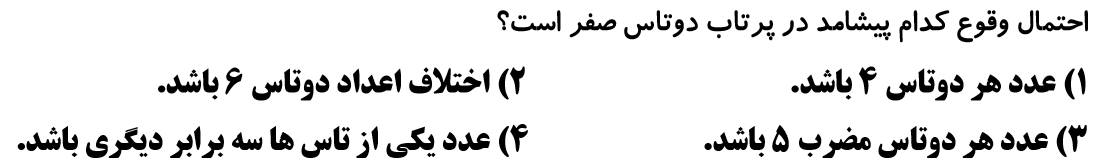 دریافت سوال 6