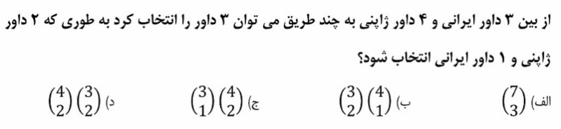 دریافت سوال 9