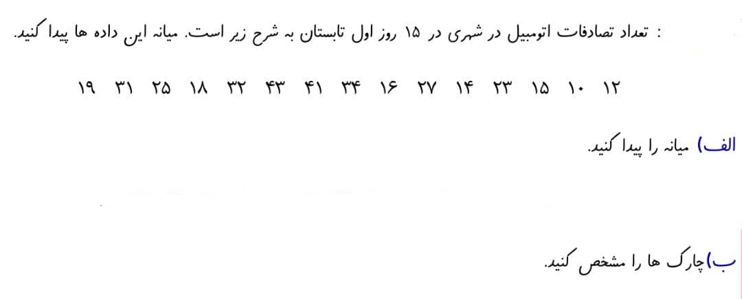 دریافت سوال 1