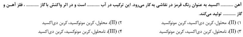 دریافت سوال 3